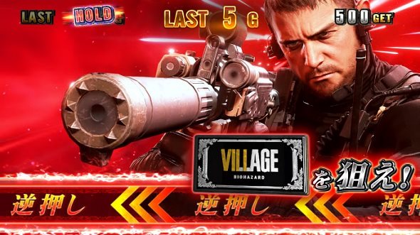 スマスロ バイオハザード™ ヴィレッジ｜パチスロ｜HAZUSE DATA｜実践に