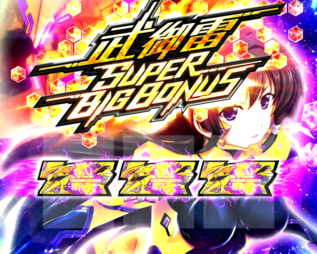 パチスロ トータル・イクリプス｜パチスロ｜HAZUSE DATA｜実践に役立つ