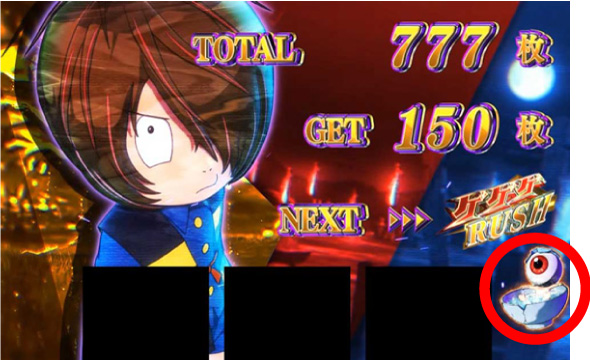 スマスロ ゲゲゲの鬼太郎 覚醒｜パチスロ｜HAZUSE DATA｜実践に役立つ