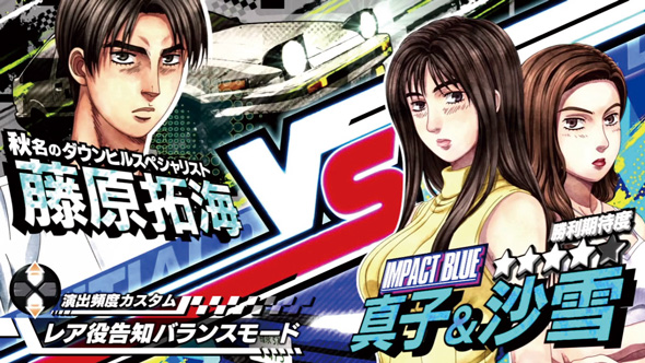 スマスロ頭文字D 2nd｜パチスロ｜HAZUSE DATA｜実践に役立つぱちんこ