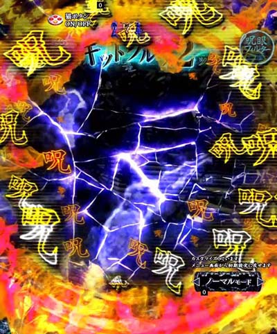 PAリング バースデイ 呪いの始まりFWC｜ぱちんこ｜HAZUSE DATA｜実践に