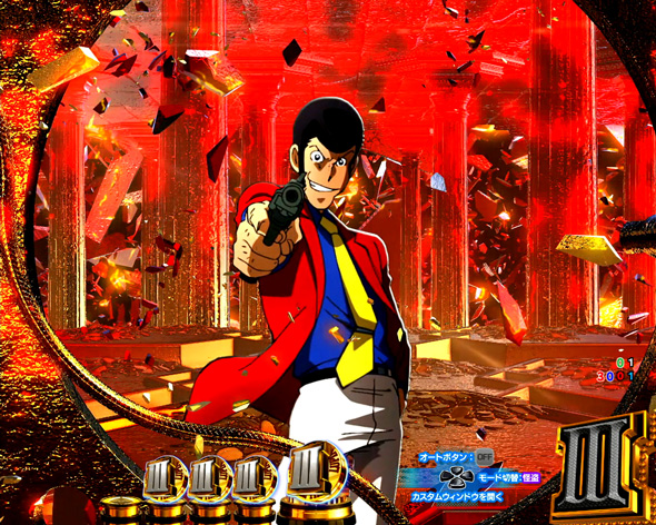 Pルパン三世 ONE COLLECTION｜ぱちんこ｜HAZUSE DATA｜実践に役立つ