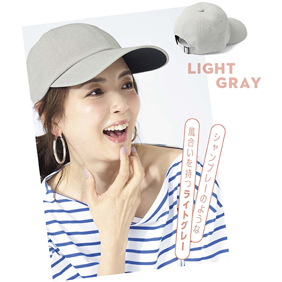 BICHERIE.]100%完全遮光 日本製 美シェリ 8パネルキャップ スムージー