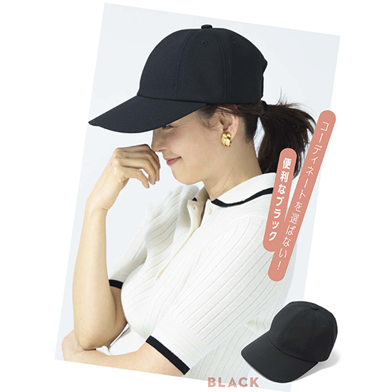 BICHERIE.]100%完全遮光 日本製 美シェリ 8パネルキャップ スムージー