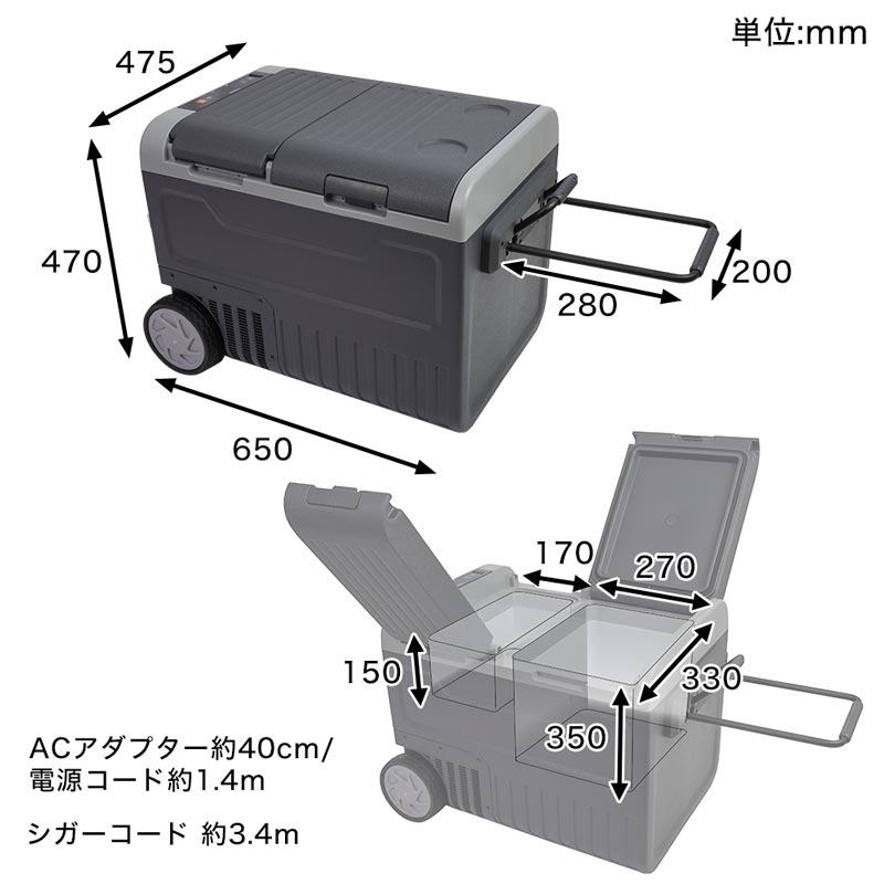 キャスター付き車載用2ドア冷凍冷蔵庫45L | 【公式】サンコー通販サイト