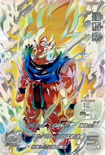 SDBH】MM6弾/稼働初日買取価格ランキング33【メテオミッション