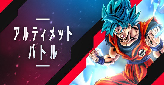 DBSFW】2024年3月開催・アルティメットバトル（EX）大会詳細＆特別記念