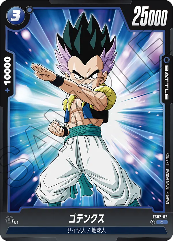 DBFW】アルティメットバトル優勝リーダー『トランクス』デッキリスト