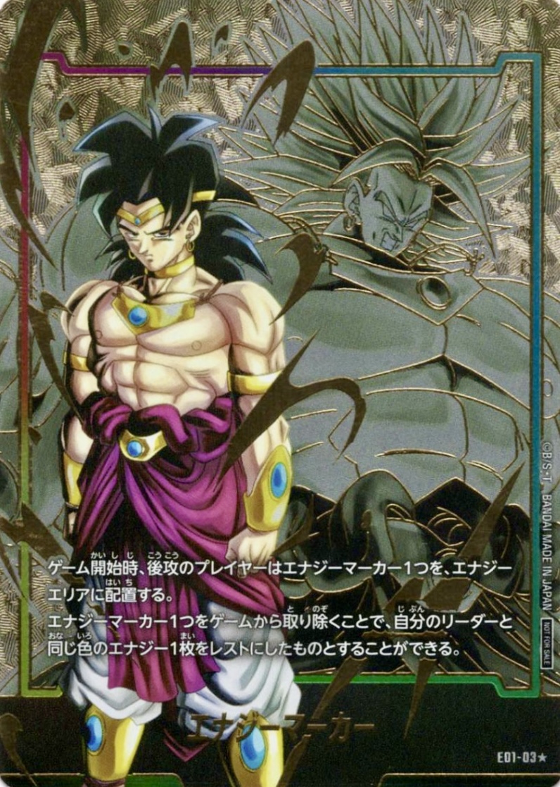 ドラゴンボールフュージョンワールド】パラレル版エナジーマーカー高額