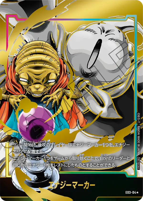 日本版】エナジーマーカーパック03/カードリスト＆パラレル公開