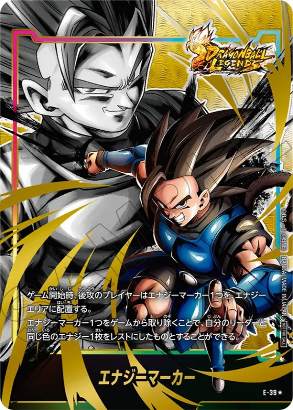 DBFW】エナジーマーカーパック『シャロット＆ジブレット』カードリスト