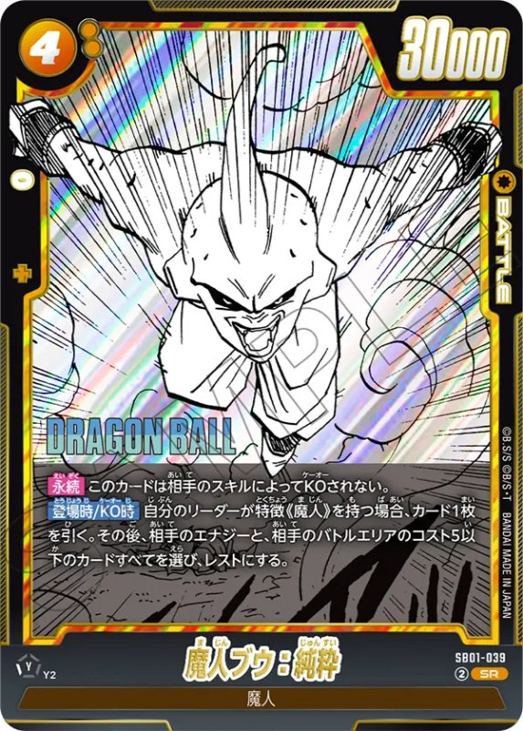 マンガブースター01】黄色カードリスト＆最強ランキング7【DBFW