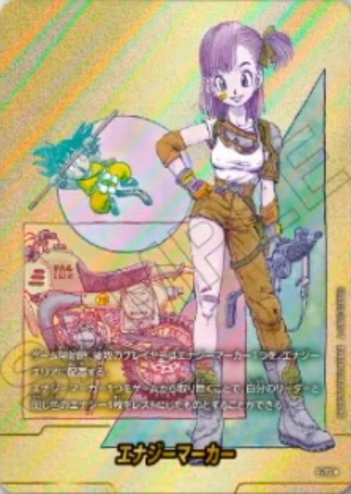 ドラゴンボール マンガブースター 1.2エナジーマーカー まとめ売り