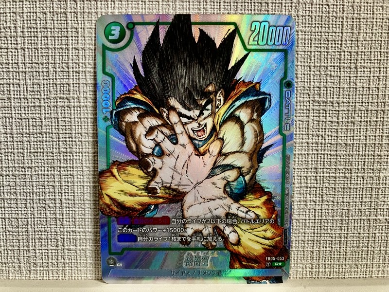 DBFW】シリアル悟空!?!1st COMPLETE CARD COLLECTION詳細情報【1周年