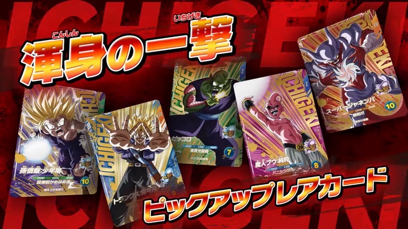 DBSDV】ダイバーズ第7弾/PUR(ピックアップレア)カードリスト【合体