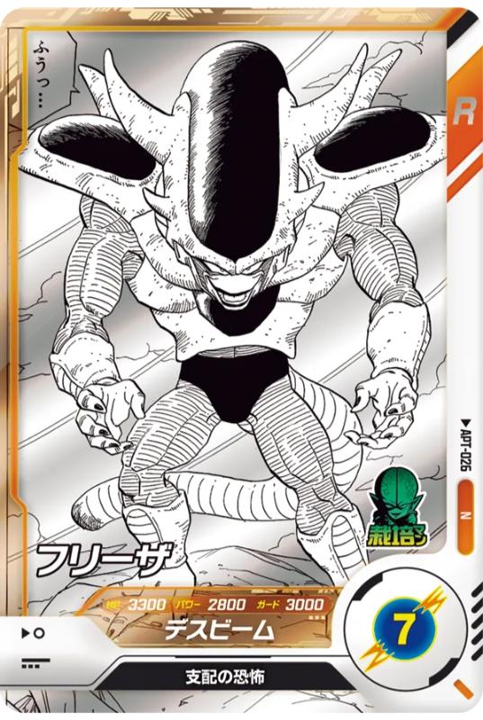 DBSDV】ドラゴンボール40周年記念アドバンスパック/最強ランキング15