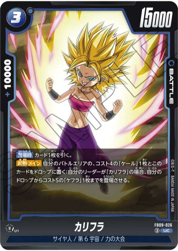 DUAL EVOLUTION】ブースターパック9弾『青色』カードリスト＆最強