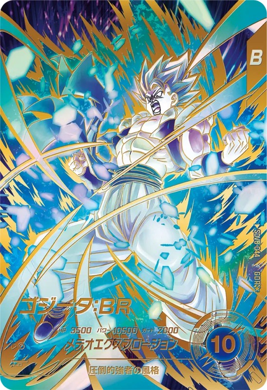 DBSDV】ダイバーズ第8弾/GDR(パラレル)・SECカードリスト