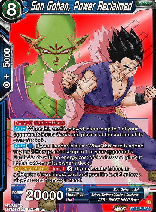 フュージョンワールド】海外版ドラゴンボールTCGのシークレットカード