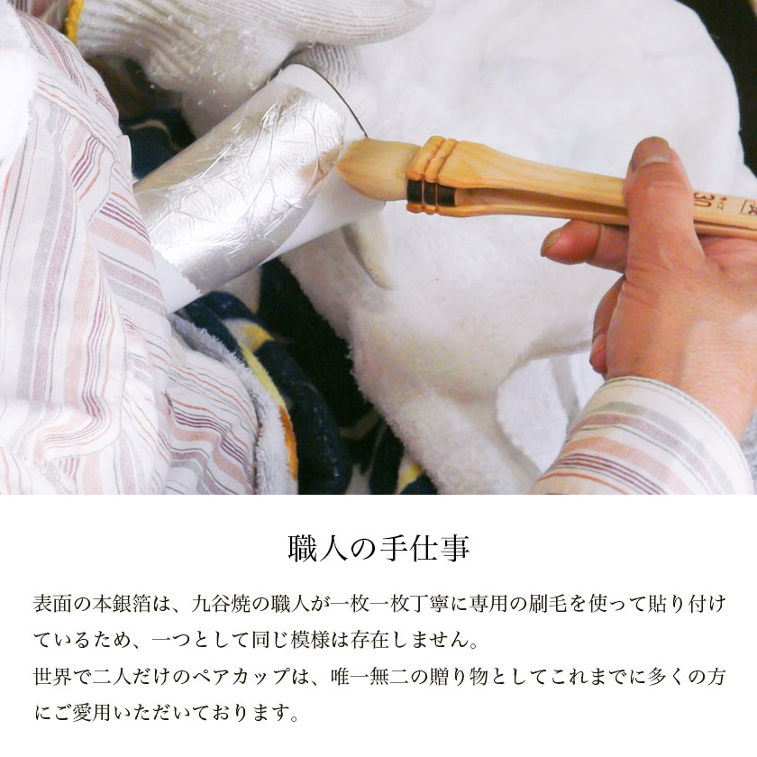 送料無料】 カップ 木箱付き 本銀箔 金銀彩 ペア / 退職祝い 定年