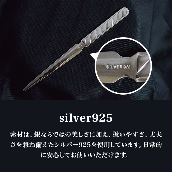 送料無料】 銀製 ペーパーナイフ ライン / レターオープナー 高級 人気