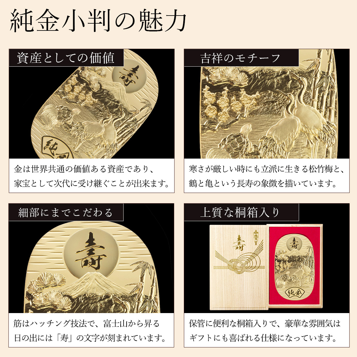 送料無料】 純金 名入れ小判 寿 10g 選べる桐箱付き / 光則（金工芸