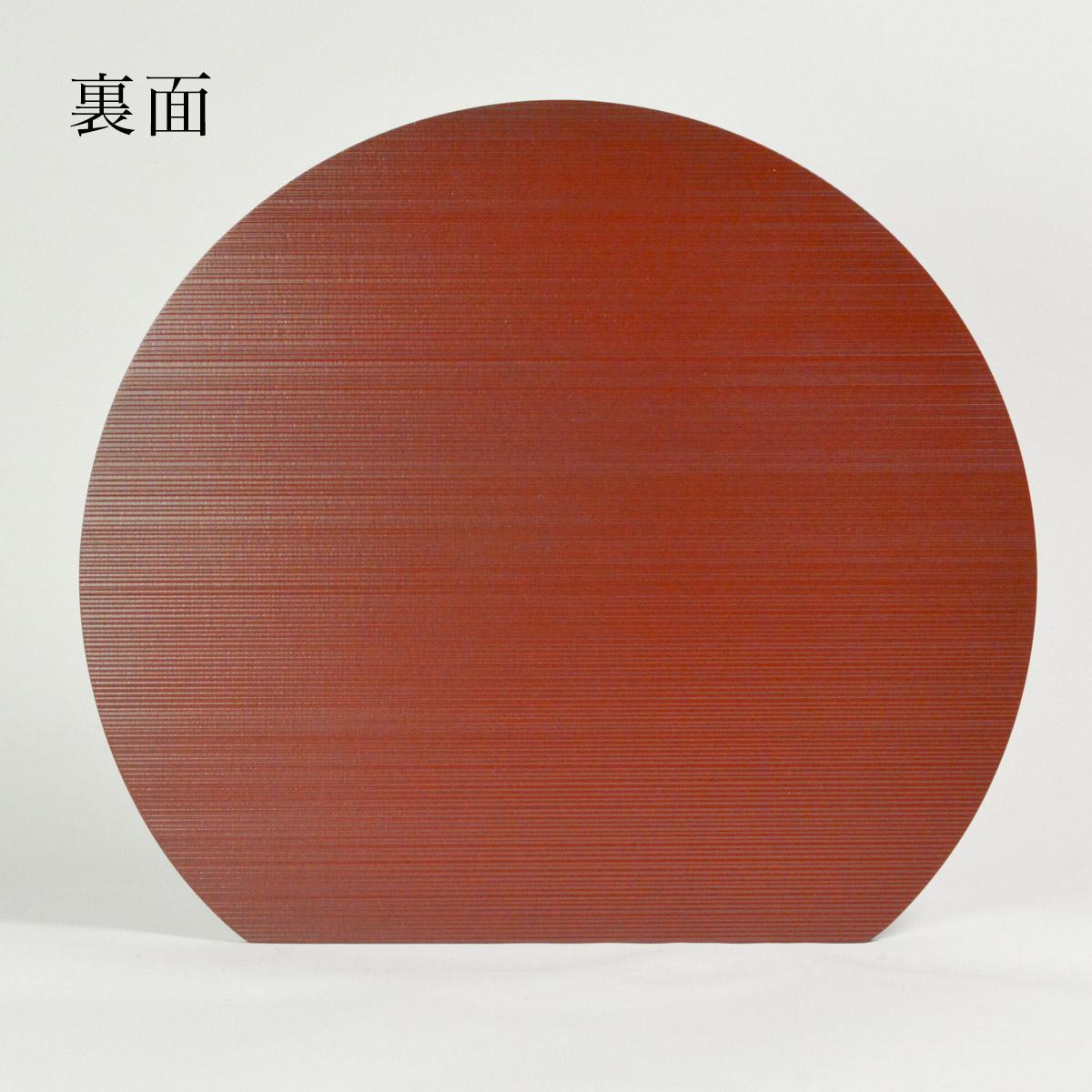 半月ランチョンマット ヘギ目 両面 / 退職祝い 定年 ランチョンマット