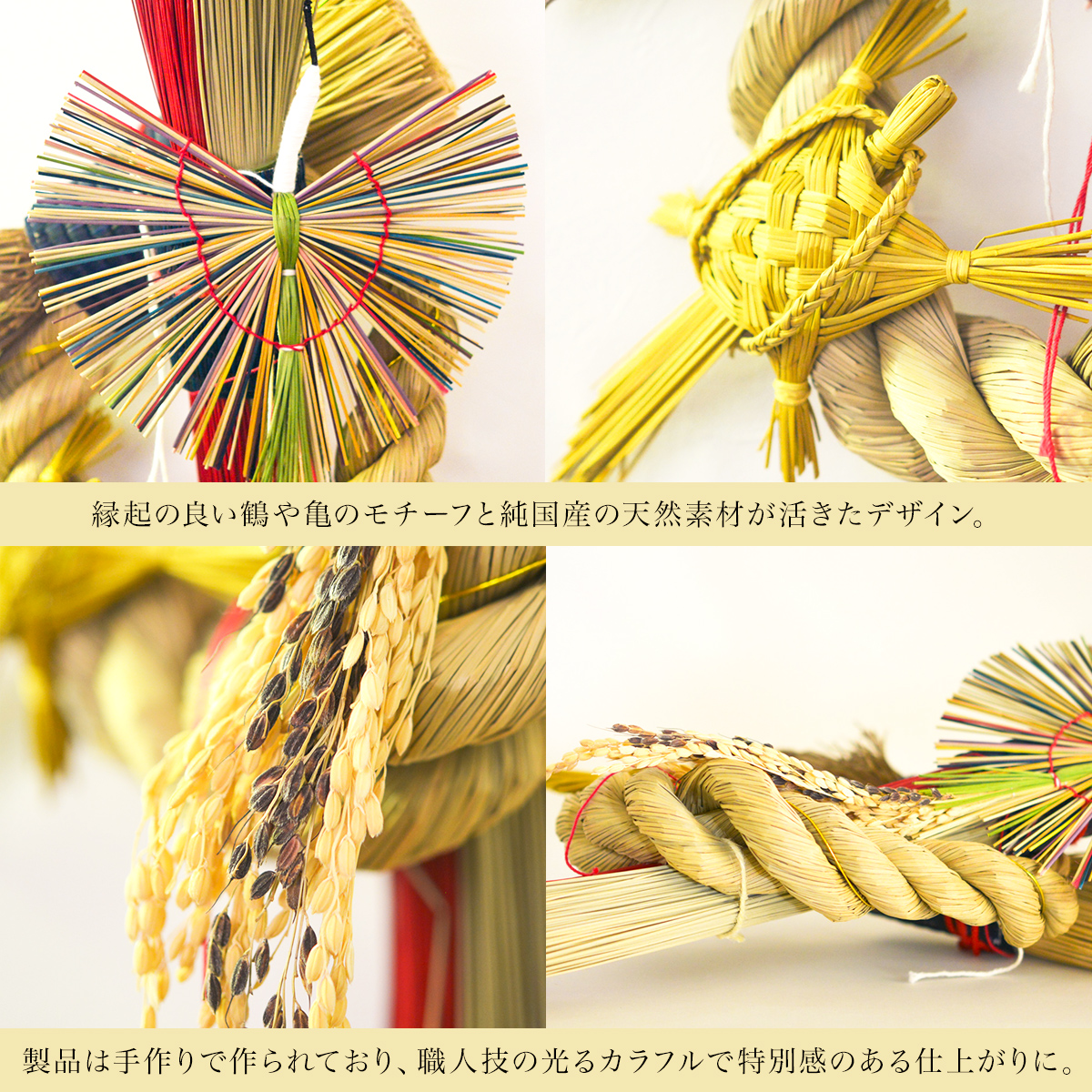 送料無料】 い草 しめ縄飾り 鶴亀付 / お正月 新年 しめ飾り 正月飾り