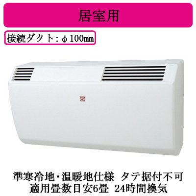 VL-06JV3 | 換気扇 | J-ファンロスナイミニ 準寒冷地・温暖地仕様 居室