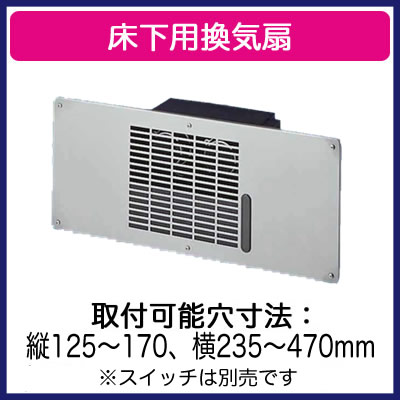 FY-08FFA1 | 換気扇 | パナソニック Panasonic 床下用換気扇 局地換気