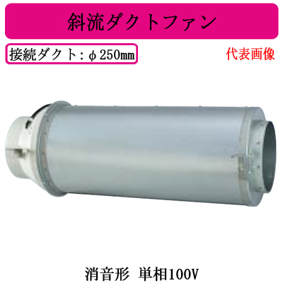 JFU-70SA2 三菱電機 業務用・工業用換気扇 空調用送風機斜流ダクト