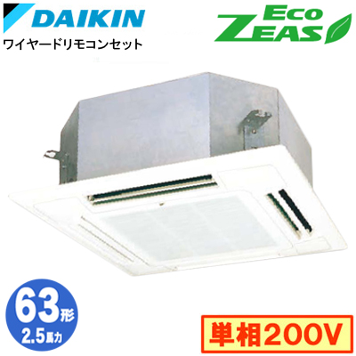 SZRN63BYV ダイキン 業務用エアコン (2.5馬力 単相200V ワイヤード