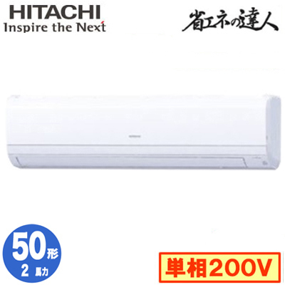 RPK-GP50RSHJ7 日立 業務用エアコン (2馬力 単相200V ワイヤレス