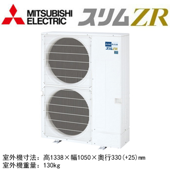 PCZ-ZRMP224B5 三菱電機 業務用エアコン (8馬力 三相200V ワイヤード