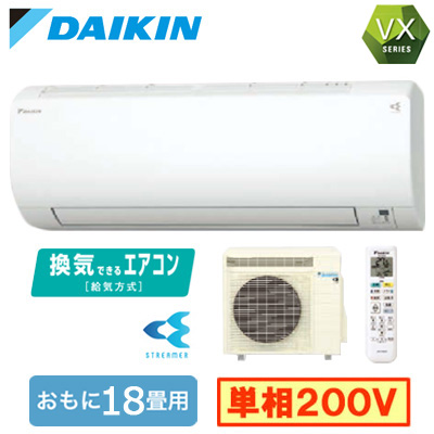 S563ATVP-W ダイキン ルームエアコン (おもに18畳用) VXシリーズ 2023