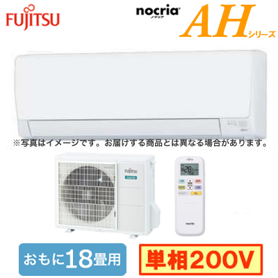 AS-AH565S2 | ルームエアコン | (おもに18畳用)ルームエアコン AH