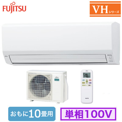 AS-VH285S | ルームエアコン | (おもに10畳用)ルームエアコン 富士通