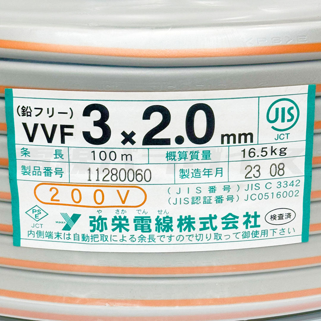 弥栄電線 VVF 2.0mm×3芯 200V 200マーク 黒赤緑 100m巻 （灰色
