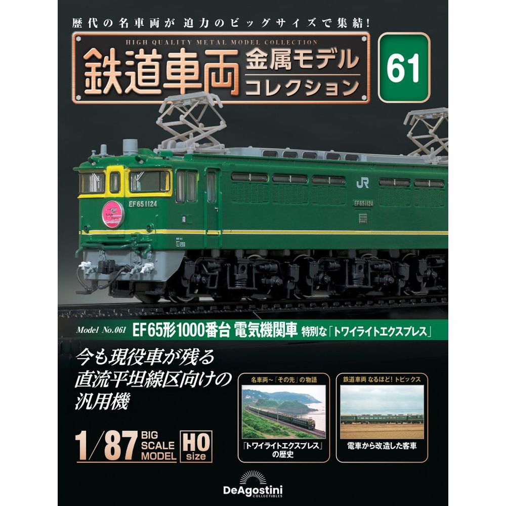 だいず レア！ ヴィンテージ 鉄道書類 コレクション 約170枚 ①② 1018