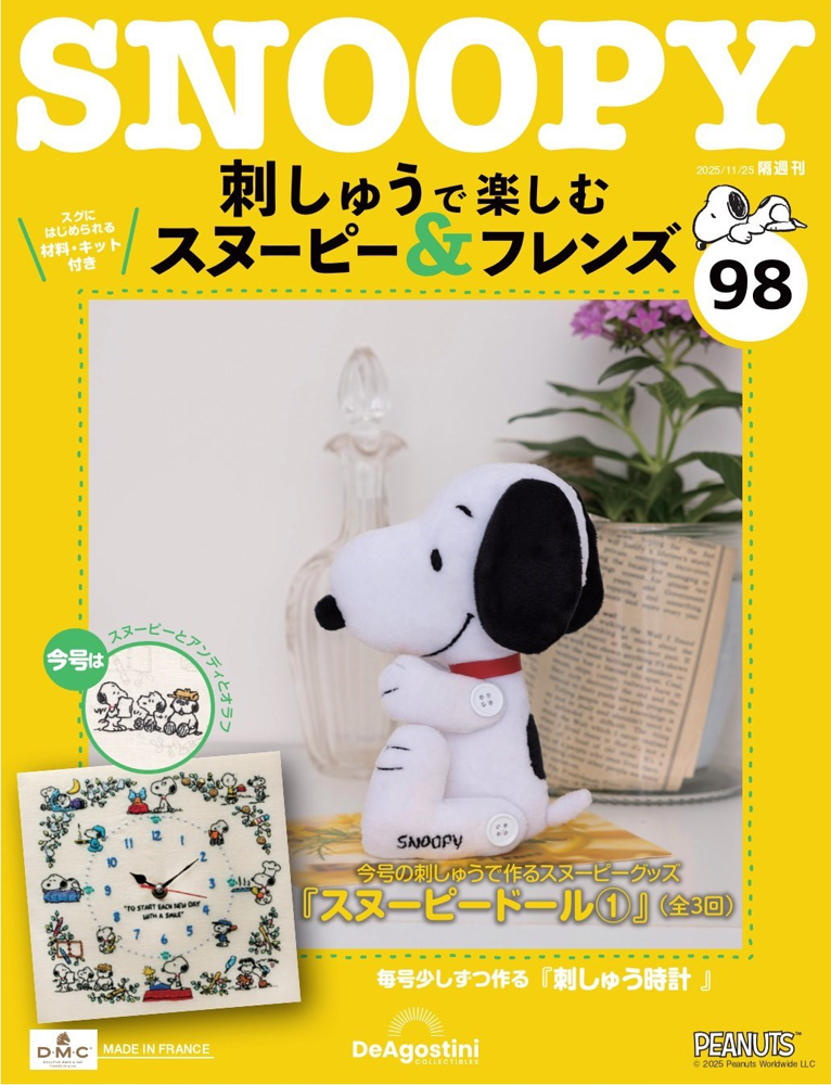 刺しゅうで楽しむ スヌーピー&フレンズ 70号キット