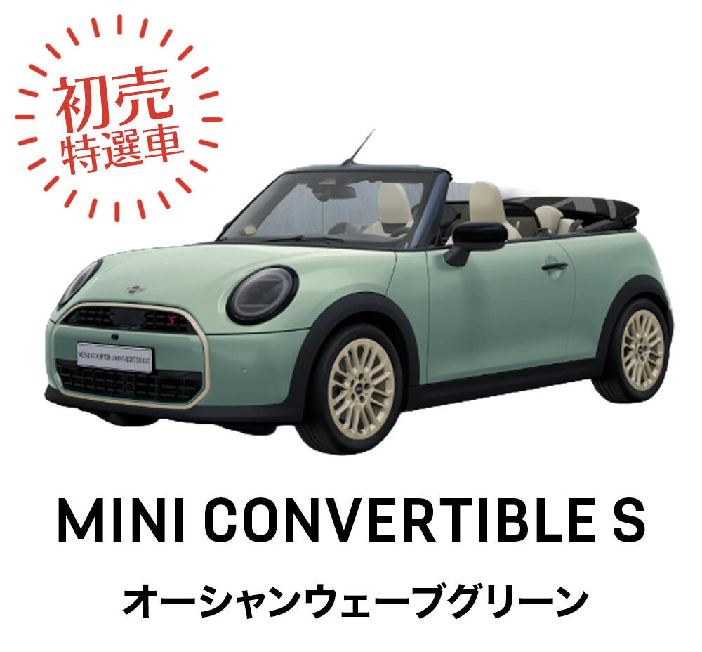 MINI西宮／MINI宝塚／MINI神戸東灘／MINI NEXT尼崎のブログ
