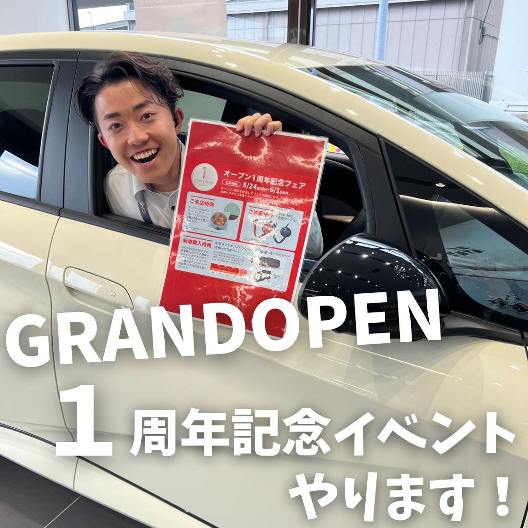 店舗からのお知らせ - BYD AUTO さいたま南