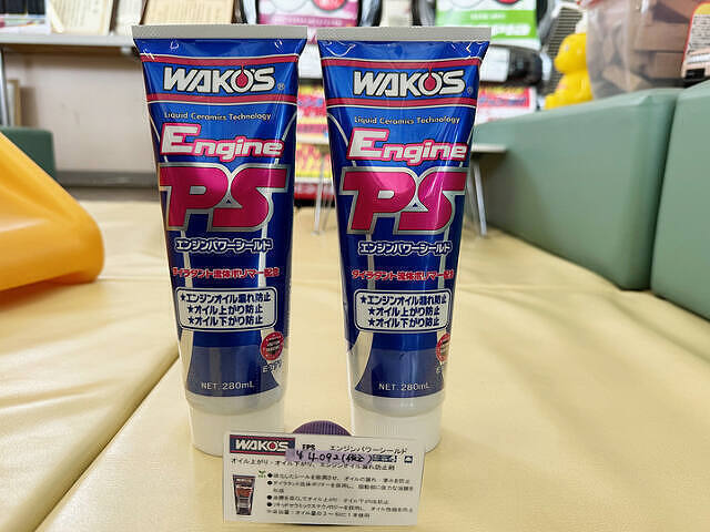 ワコーズ EPS エンジンパワーシールド オイル上がり・オイル下がり