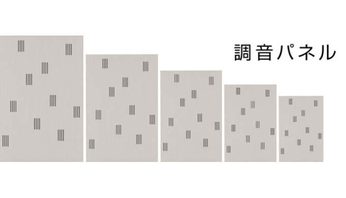 メーカーサイトより分かり易く解説！ YAMAHA調音パネルのしくみと効果