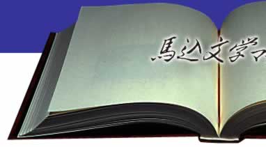 稲垣足穂の『一千一秒物語』を読む（星々と喧嘩する） - 馬込文学マラソン