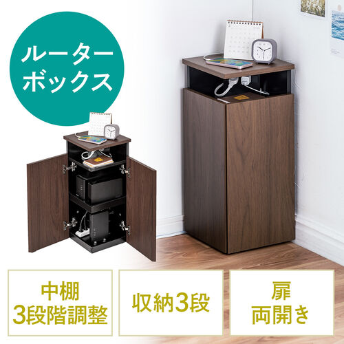 ルーター収納ボックス 縦型 コーナー設置 コンセント付き ケーブル
