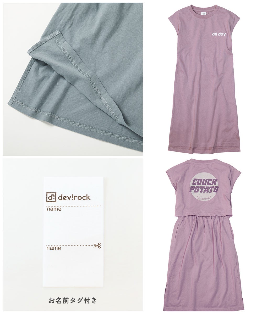 バックデザイン 半袖ワンピース | 子供服の通販 デビロック公式サイト