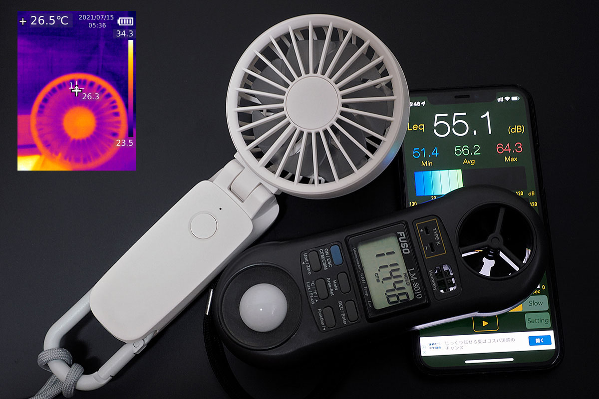 どれくらい涼しいのかサーモグラフィーでチェック！2重反転ファンを