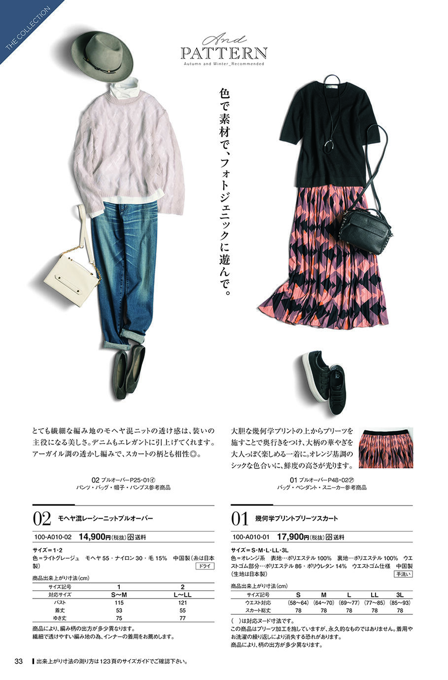 DAMA collection And（ダーマ・コレクション・アンド）』より、大人に