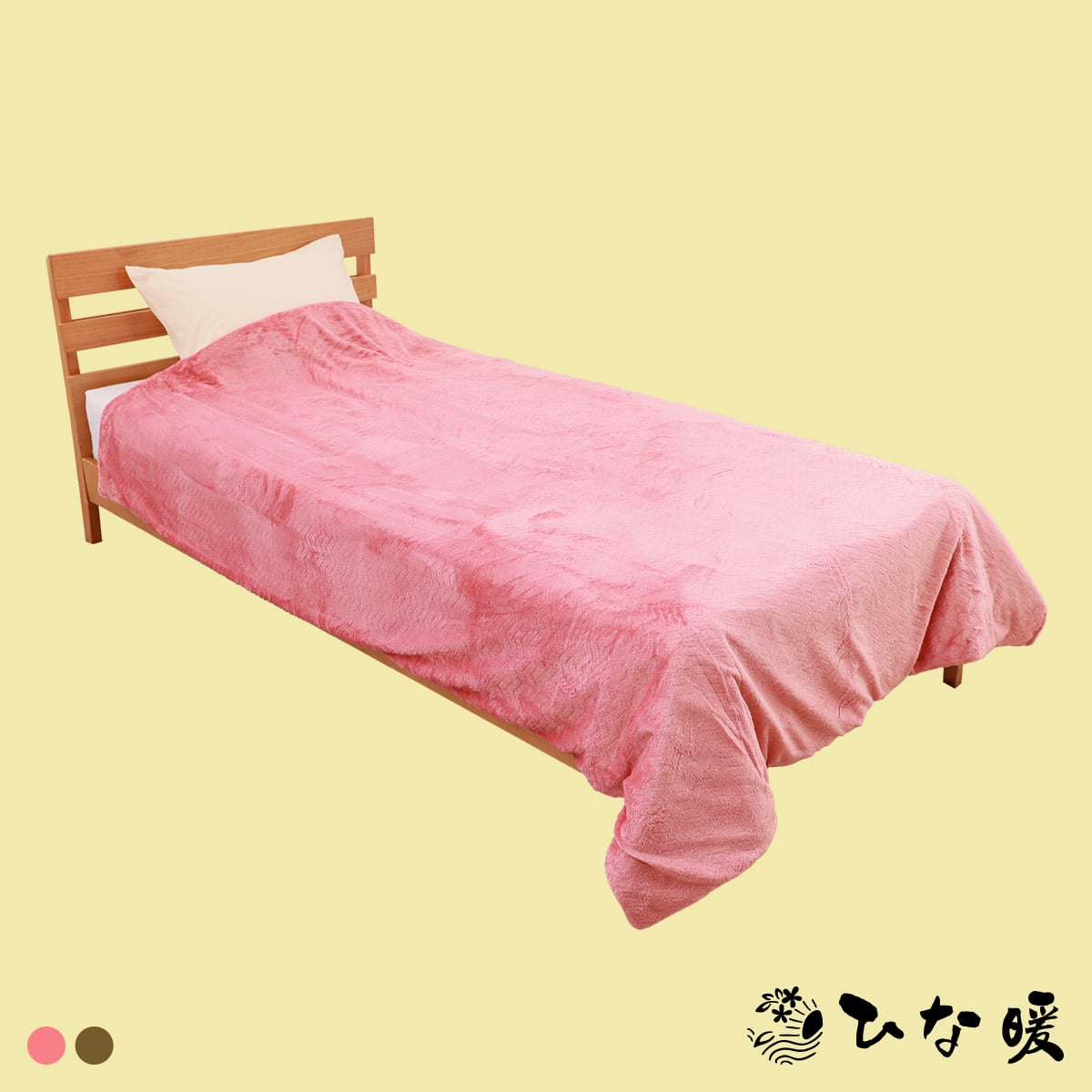 ひな暖シリーズ公式サイト|ひな暖プラス毛布|テレビショッピング・通販